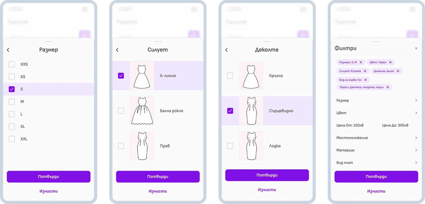 Four Abibal mobile filter screens showing dress size, neckline, sleeve and combined classification options.